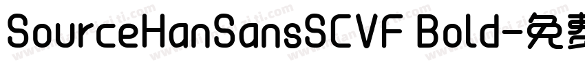 SourceHanSansSCVF Bold字体转换